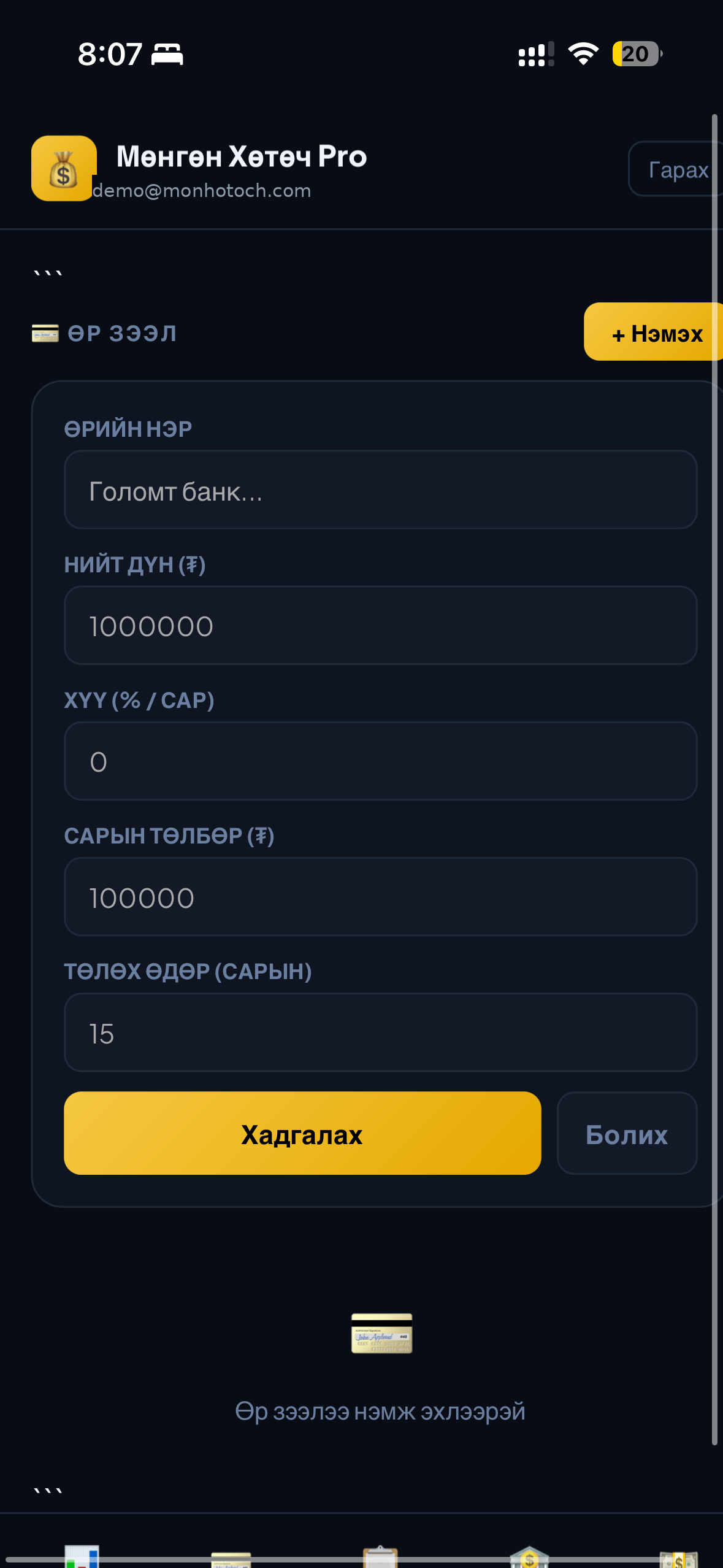 Зээл